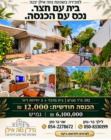 נווה אילן - אזרחי