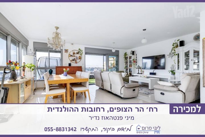הר הצופים
