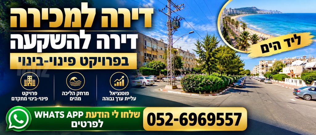 קרית ים ב'