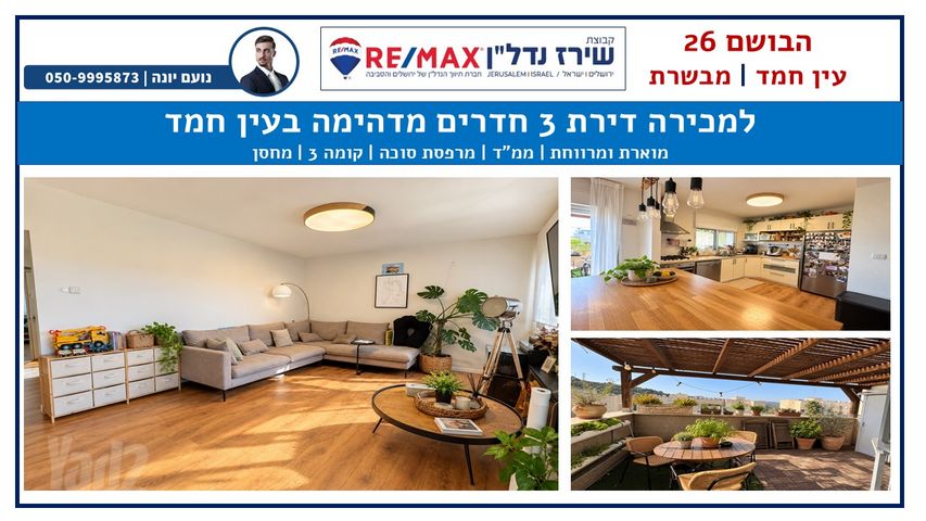 דירה