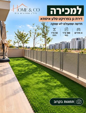 דירת גן, גליל ים (מתחם הכוכבים), הרצליה