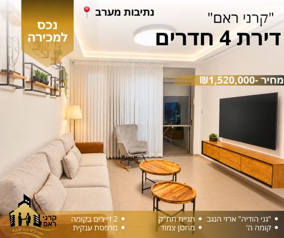 דירה