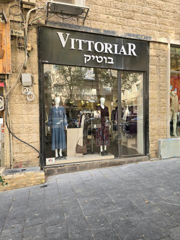 חנויות/ שטח מסחרי, מרכז העיר, ירושלים