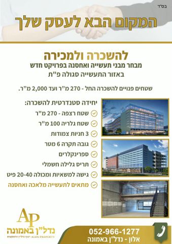 מחסנים