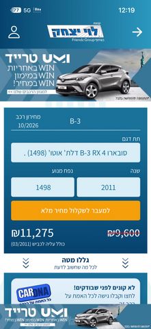 מודעת רכב סובארו אימפרזה