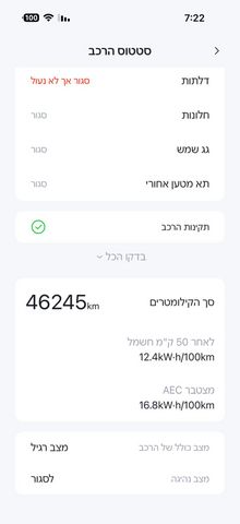 מודעת רכב בי.ווי.די אטו 3