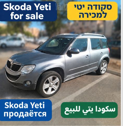 מודעת רכב סקודה ייטי
