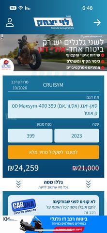 מודעת רכב סאן יאנג מקסים 400