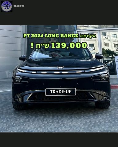 מודעת רכב אקספנג P7