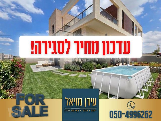 בת חפר