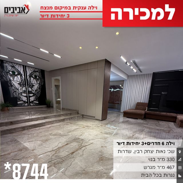 בית פרטי/ קוטג'