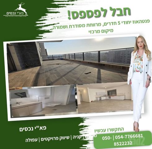 יפה ירקוני 6