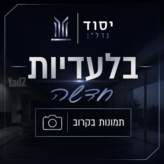 קרן היסוד 