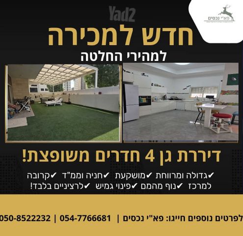 יפה ירקוני 6