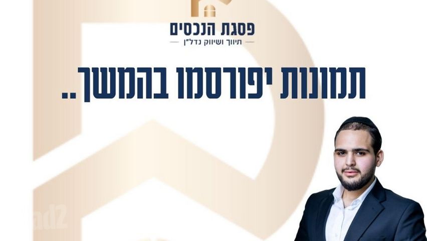 בנימין מינץ 39