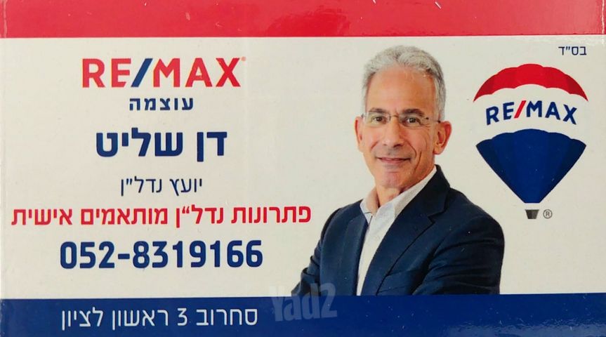 שיכוני המזרח