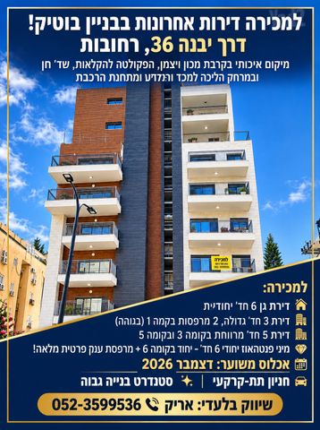 דרך יבנה 36