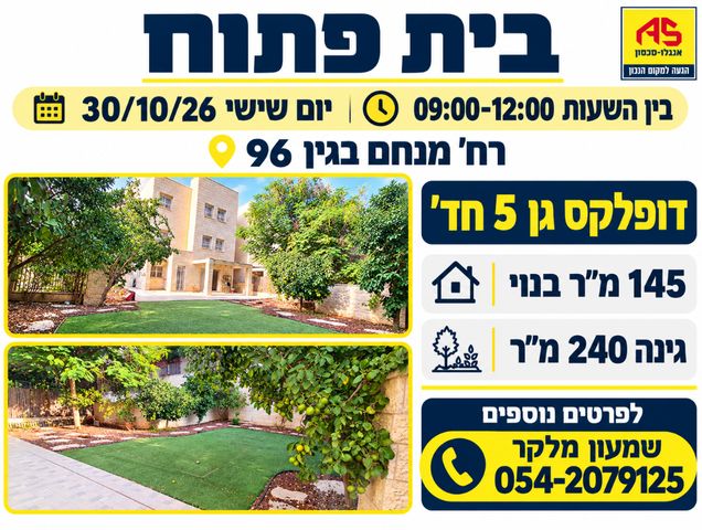 דרך מנחם בגין