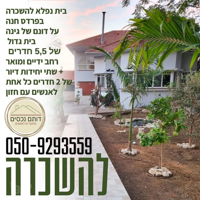 בית פרטי/ קוטג'