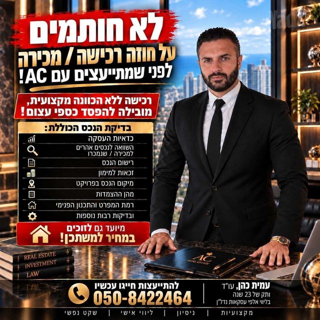 הבשמים, שחמון, רובע 6
