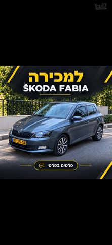 מודעת רכב סקודה פאביה
