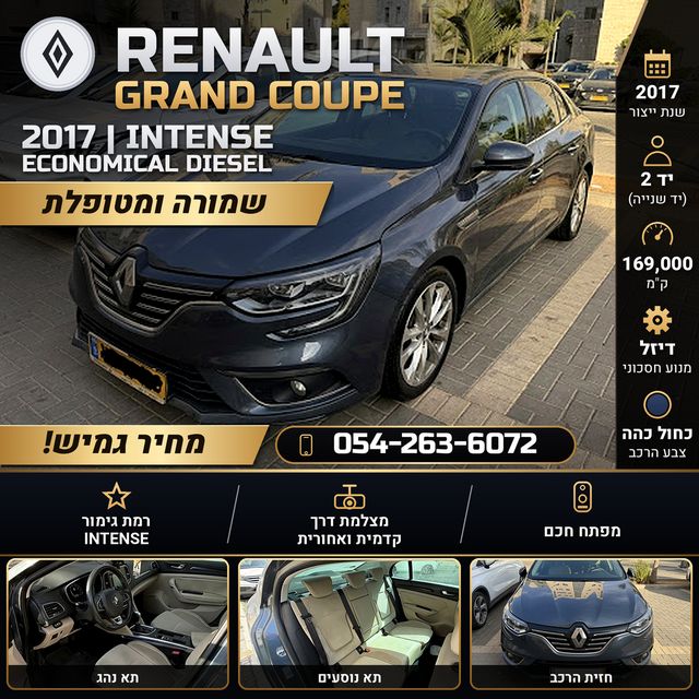 מודעת רכב רנו מגאן