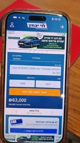 מודעת רכב מיצובישי אאוטלנדר
