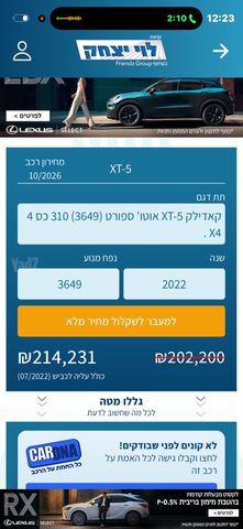 מודעת רכב קאדילק XT5