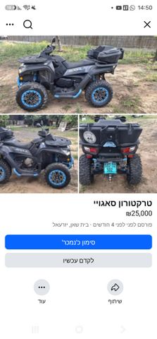 מודעת רכב סאגווי
