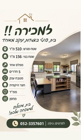 אשדות יעקב מאוחד 1