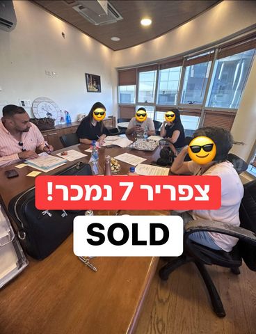 שדרות צפריר 