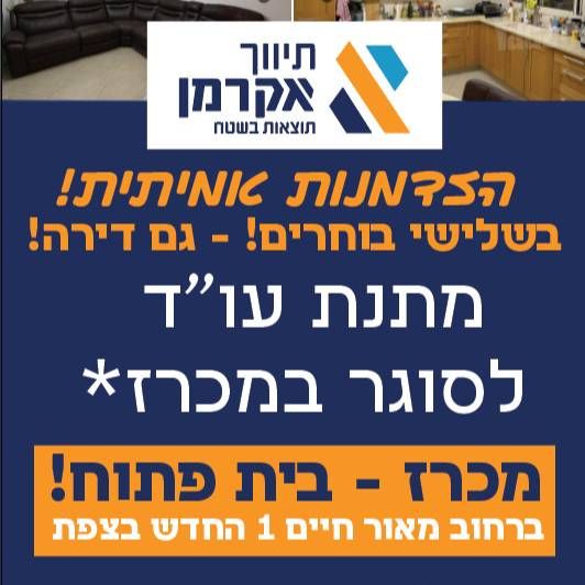 צה"ל 1