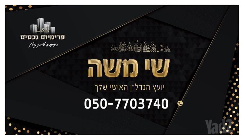 יצחק שמיר