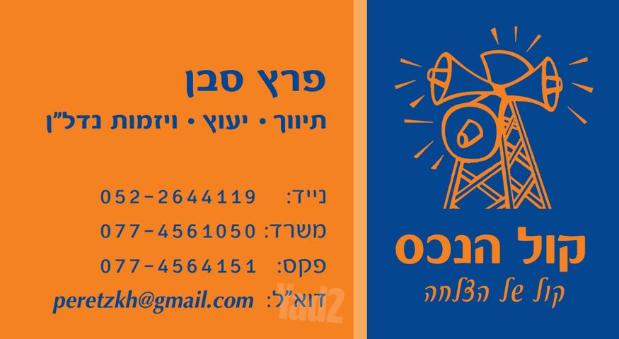 הפלמ"ח 
