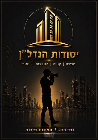 השקד 1