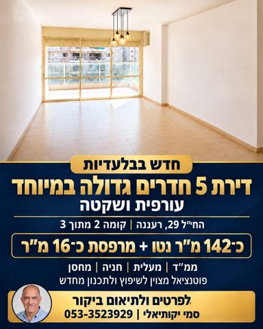 דירה