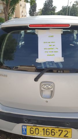 מודעת רכב יונדאי i10