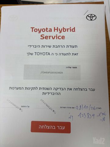 מודעת רכב טויוטה פריוס
