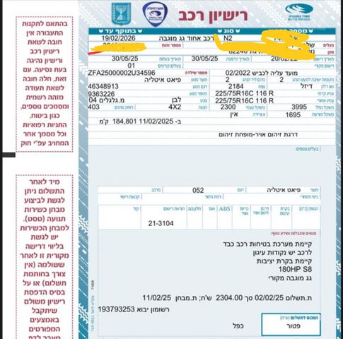 דוקאטו S8 ארוך גג גבוה ידני 4 דל 2.2 (140 כ״ס)