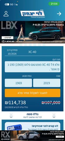 מודעת רכב וולוו XC40 1