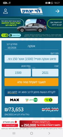 מודעת רכב סיאט אטקה