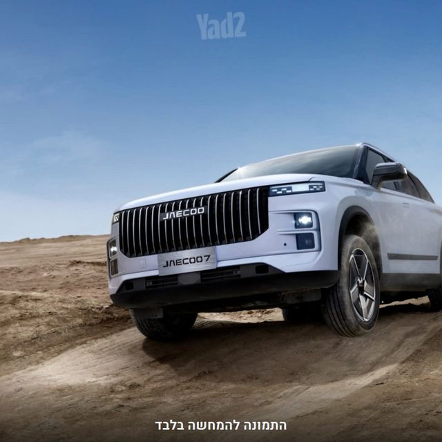 מודעת רכב ג'אקו J7