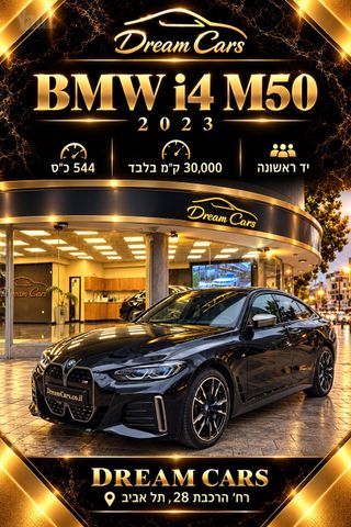מודעת רכב ב מ וו i4