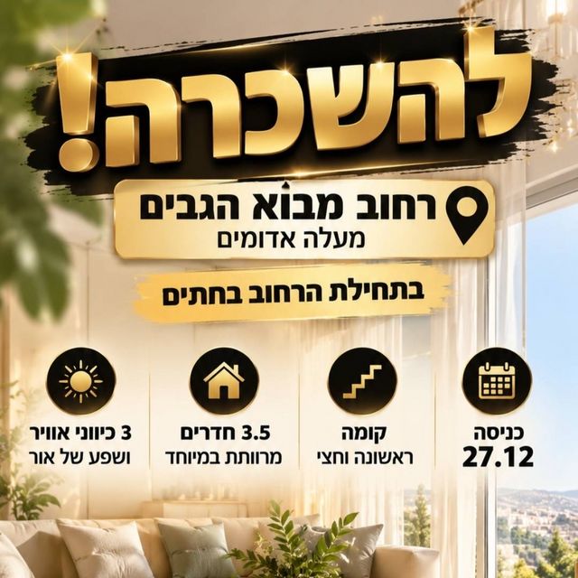 מבוא הגבים 