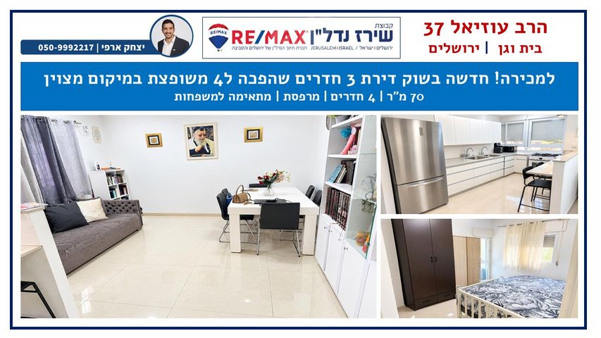 הרב עוזיאל 37