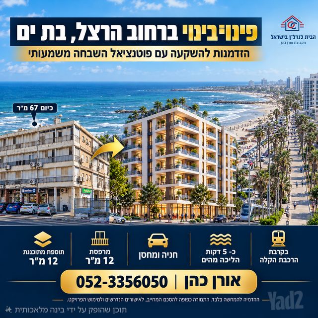 הרצל 37