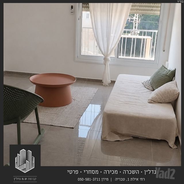 דירה, שיכון ב, טבריה