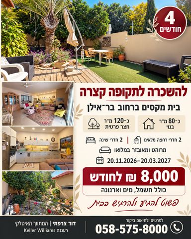 בית פרטי/ קוטג'