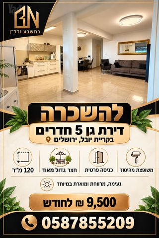 קרית היובל