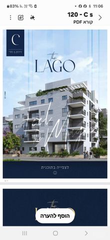 אפיקי מים 5